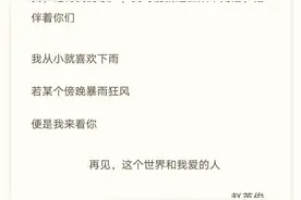 赵英俊去世：爱这个世界，直到生命的尽头图片