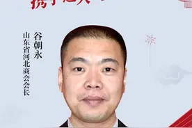 山东省河北商会：倡导在鲁冀商就地过年 人在齐鲁心系燕赵图片