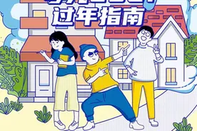 “过年气氛组”上线 下厨、撸猫、躺平成夸克热搜词图片