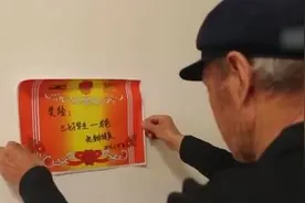 儿媳给公公发“三好学生”奖状：奖励他认真“写作业”视频封面