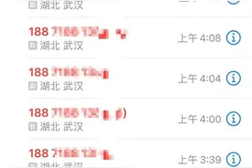 武汉女子起床一看手机，惊了！51个未接来电，全是警察打来的……图片