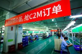 性价比消费者爱上工厂货 淘宝特价版9个月月活过亿图片