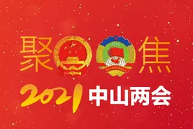 委员建议恢复中山共享单车，将有桩公共自行车过度为共享单车图片