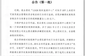 IPO在即，快手被指1.55亿个视频侵权图片