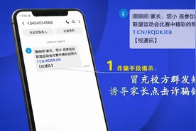 常见诈骗短信合集！你有遇到过几种？