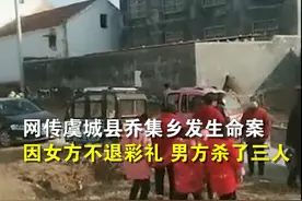 网传河南一男子因彩礼杀儿媳一家？警方通报图片