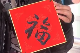 年味公交很暖心 司机手写福字送乘客