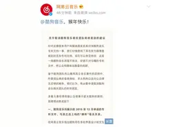 酷狗音乐晒专利回应抄袭，网易云反驳：文件驴唇不对马嘴图片