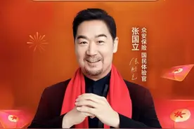众安保险特约赞助“团圆家乡年”抢20亿红包攻略提前曝光图片