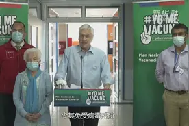中国新冠疫苗助力智利启动全国大规模接种视频封面