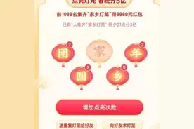 抖音灯笼码怎么使用？2021抖音灯笼码使用方法一览图片