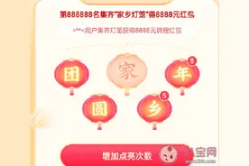 抖音团圆家乡年哪个最难收集 团圆家乡年快速点亮方法图片
