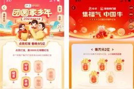 抖音灯笼码家是什么怎么获得 灯笼码家分享介绍集齐有什么福利图片