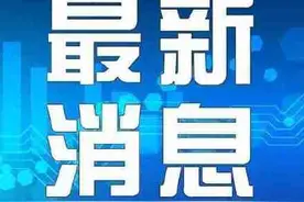 沈阳31家违规培训机构被列入黑名单图片
