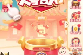 2021头号答人复活卡和红包怎么领 2021头号答人在哪些APP上有图片