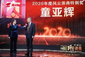 风云浙商访谈 | 浙能集团原董事长童亚辉：一辈子专心做一件事，只因热爱图片