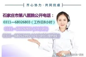 注意！石家庄9家医院发布最新通知图片