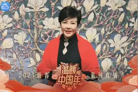 中国儿艺会秘书长阚丽君邀您一起关注“温暖中国年2021新春系列直播活动”图片