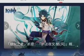 撬动硬件渠道《原神》悄然上架小米图片