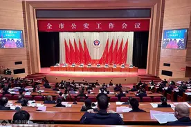 玉林市召开全市公安工作会议图片