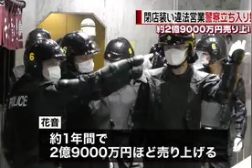 日本一夜总会长期无视防疫规定 34名特警抡斧破门强制搜查图片