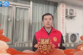 濮阳市志愿服务联合会秘书长乔文学邀您一起关注“温暖中国年2021新春系列直播活动”图片