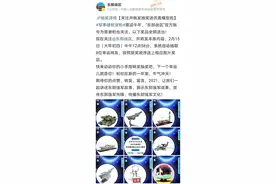 硬核宠粉！关注并转发“东部战区”头条号，有惊喜图片