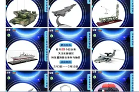 硬核宠粉！关注并转发“东部战区”头条号，有惊喜图片