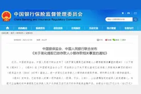 逝者不超过1万元的存款，继承人今后将可免公证提取图片
