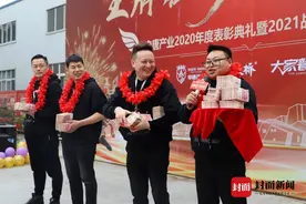 年终奖丨“发钱”仍是主流，成都一企业给员工发出最高百万奖金图片