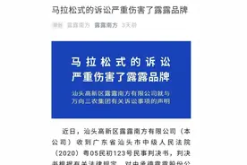 6年商标之争两败俱伤，汕头露露承德露露：别打了，坐下谈一谈图片