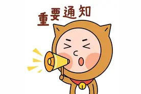 留厦过年补贴怎么领？春节加班工资怎么算？权威解读来了→图片