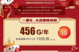 免费送流量、免费研学游……留在萧山过大年，这些大礼包请收好！图片