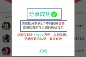 警惕！这种“防疫补贴”千万别领图片