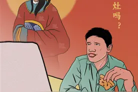 夜读｜吃了一年外卖的你，还知道祭灶吗？图片
