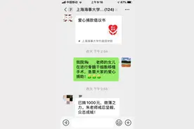 爱心接力！海大师生为该校朱老师女儿募捐医疗费图片