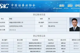 海通证券首席经济学家姜超确定离职：去向未明，爱徒或接班图片