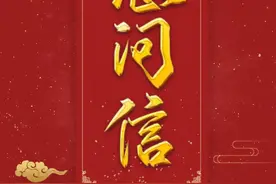应急管理部森林消防局慰问信图片