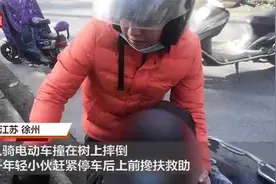 老人骑车摔倒受伤，小伙果断上前救助并报警图片