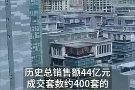 中国财富报道|杭州销售额44亿元的金牌女置业顾问停职了，就因为？视频封面