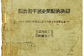 凝聚全党共识的重要纲领图片