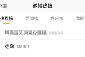 网传55页PPT举报德勤违规审计：红黄蓝、中国外运、博奇环保被点名图片