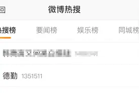 网传55页PPT举报德勤违规审计：红黄蓝、中国外运、博奇环保被点名图片