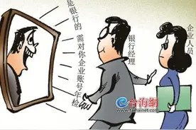 厦门一银行客户经理入群体验套路“戏耍”骗子 揭露“企业账户年检”骗局图片