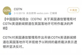 坚决反对！CGTN深夜回应图片
