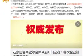 石家庄各商业综合体今起开门迎客！餐饮企业暂不恢复堂食图片