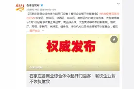 石家庄各商业综合体今起开门迎客！餐饮企业暂不恢复堂食图片