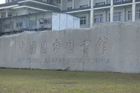 国家图书馆春节期间实行预约入馆图片