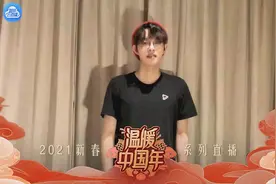 ONER-木子洋邀您一起关注“温暖中国年2021新春系列直播活动”图片