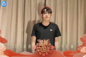 ONER-木子洋邀您一起关注“温暖中国年2021新春系列直播活动”图片